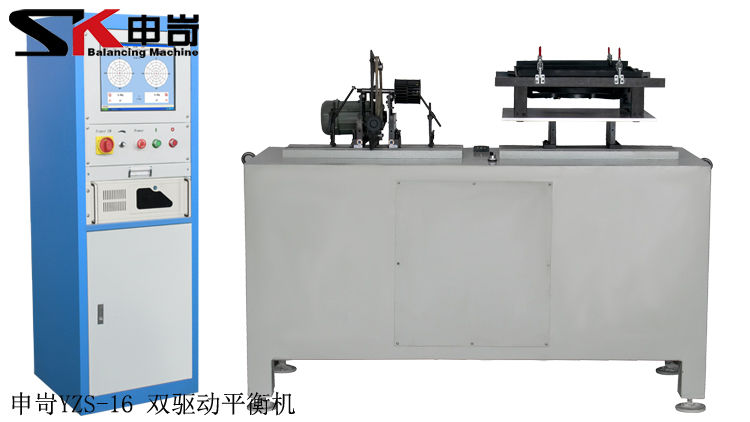 16kg双驱动动平衡机