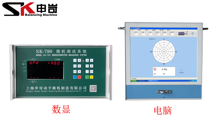 16kg皮带轮专用平衡机